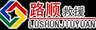青羊区道路救援