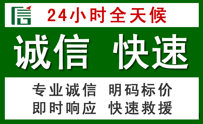 青羊区汽车救援