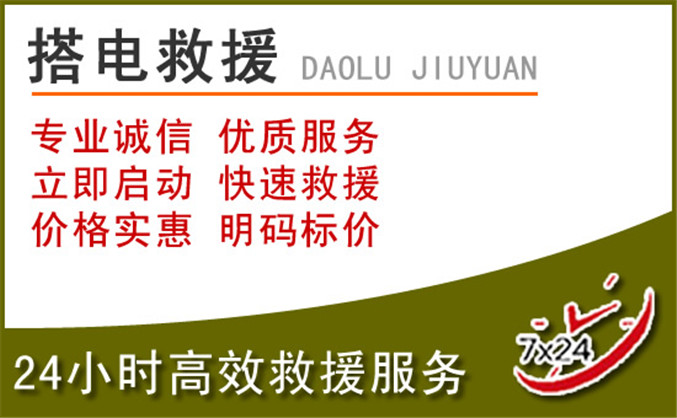 青羊区汽车道路救援 青羊区汽车道路救援